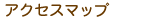周辺地図